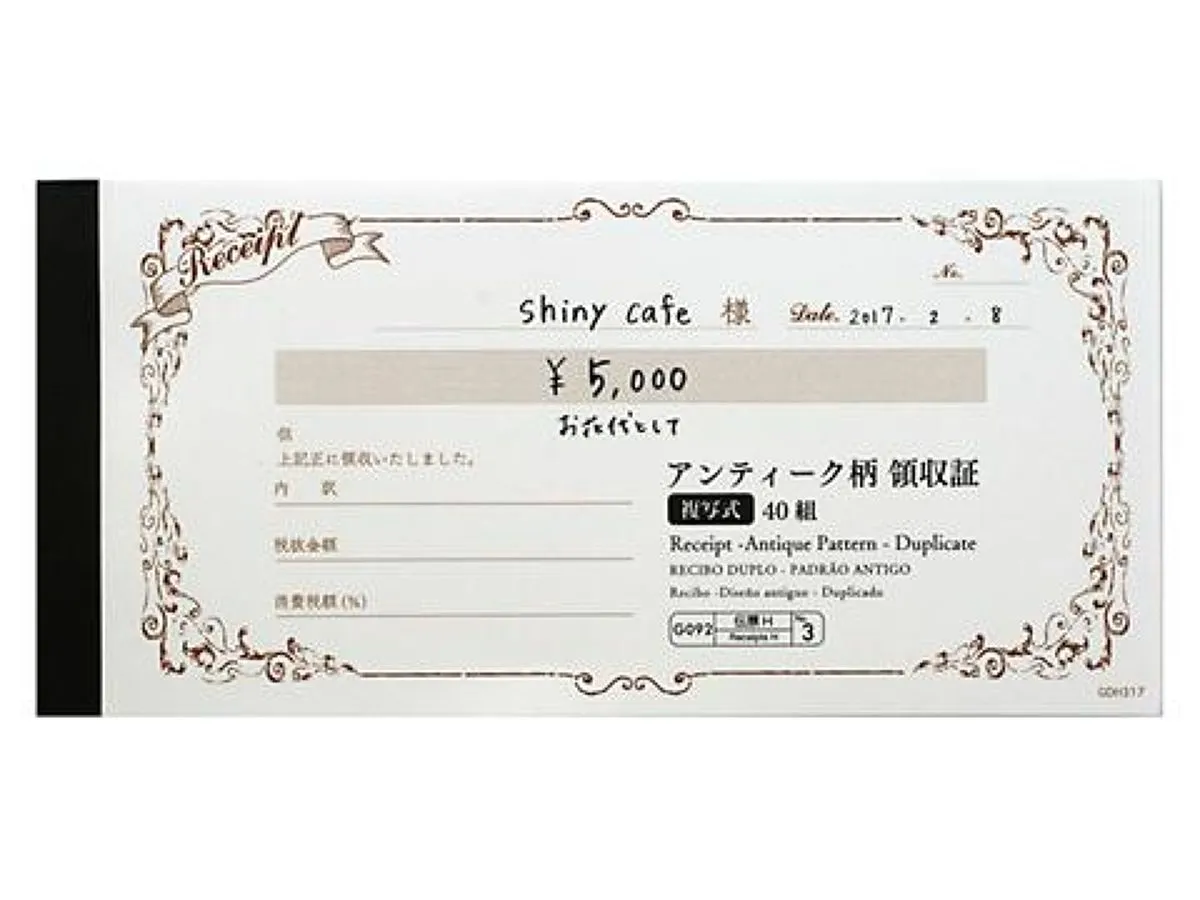 Receipt Antique Pattern Duplicate